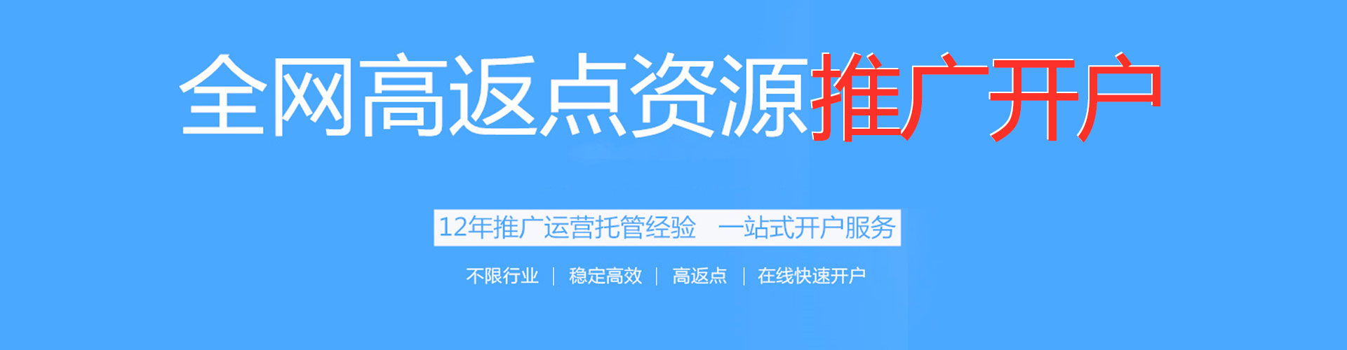盘山百度平台推广
