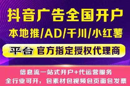抖音信息流广告的创意内容制作全流程